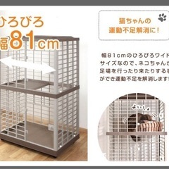 【お取引中】キャットゲージ･猫ゲージ