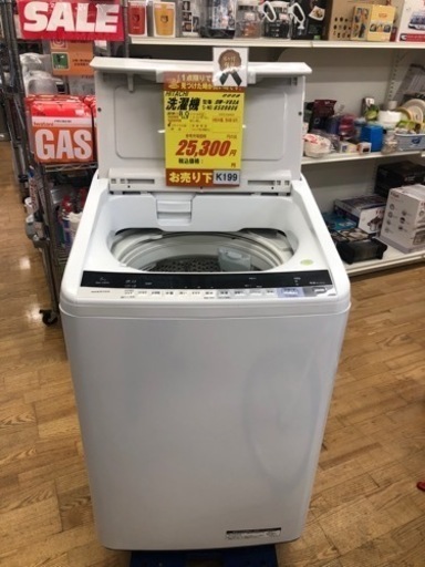 K199★HITACHI製★2016年製8.0㌔洗濯機★6ヵ月間保証付き★近隣配送・設置可能