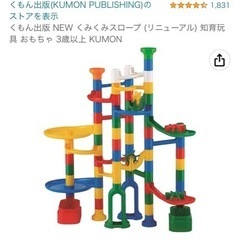 くもん出版 くみくみスロープ [中古品]