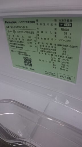 (2023.07.12 お買い上げありがとうございます。)（￥77,000→￥66,000値下げしました）パナソニック　3ドア冷蔵庫3