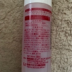 縮毛矯正インテリジェンスキューティクルM b50m lの画像