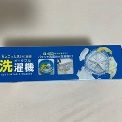 ポータブル洗濯機の画像