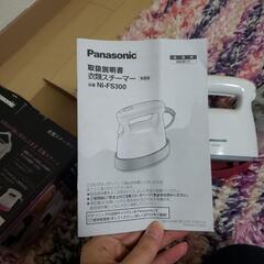 【受け取り決定】パナソニック　アイロンスチーマーの画像
