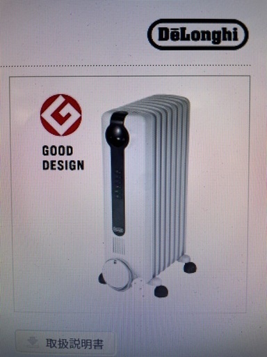 【新品】DeLonghi  オイルヒーター