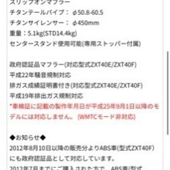 オーバーレーシングマフラーの画像