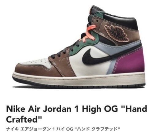 スニーカー NIKE AIR JORDAN 1 High OG 'Hand Crafted'