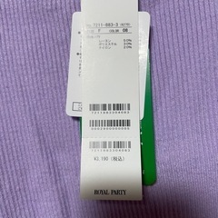 ROYAL PARTYロイヤルパーティーニットタグ付き新品の画像