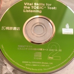 【桐原書店】英語リスニング TOEICテスト　2枚セットの画像