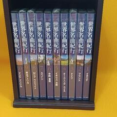 値下げ💴⤵️DVD【美品】
ユーキャン　世界名曲紀行　DVD-B...