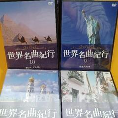 値下げ💴⤵️DVD【美品】
ユーキャン　世界名曲紀行　DVD-BOX　
全10巻+専用ボックス付き❗の画像