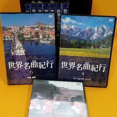 値下げ💴⤵️DVD【美品】
ユーキャン　世界名曲紀行　DVD-BOX　
全10巻+専用ボックス付き❗の画像
