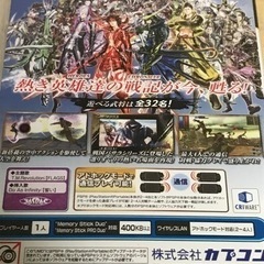戦国BASARA クロニクルヒーローズ　定価: ￥ 4571の画像