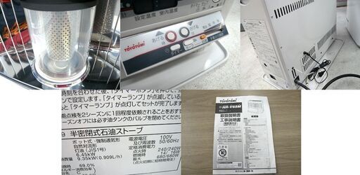 煙突ストーブ トヨトミ HR-V65M 2022年製 暖房目安 木造17畳 苫小牧西店