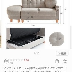 ソファー　オットマン付きの画像