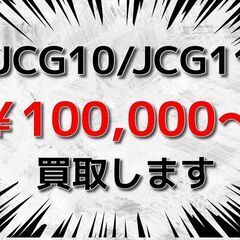 【千葉全域】 【横浜市】 【川崎市】 💰️ 10プログレ 11プ...