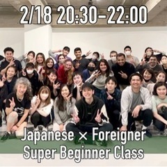 2/18(土)Japanese × Foreigner HIPH...
