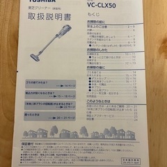 ※決まりました！2022年製　TOSHIBA トルネオV VC-CLX50（N）の画像