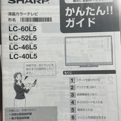 60インチ　テレビの画像