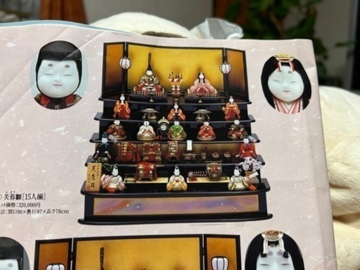 真呂多作　１５人揃　ひな人形