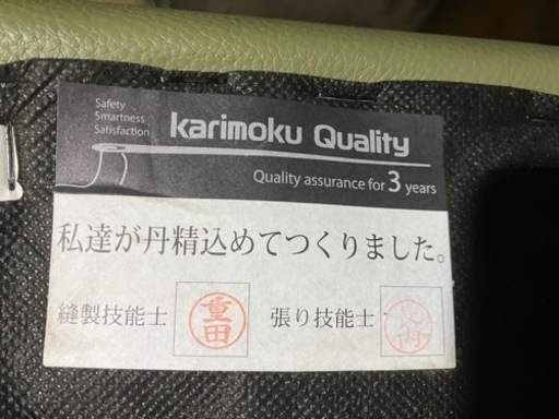 市内配送無料！ カリモク 2人掛けソファ 座面背もたれ本革張り レザーソファ karimoku