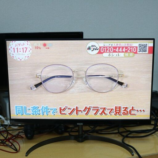 376)PHILIPS 21.5インチ モニター ディスプレイ 221E9/11 液晶モニター 2019年製 スリムベゼル