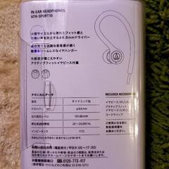 【値下げ】インナーイヤーヘッドホン(耳かけタイプ)の画像