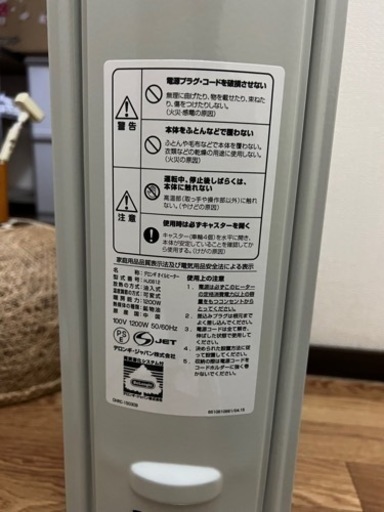 デロンギオイルヒーター