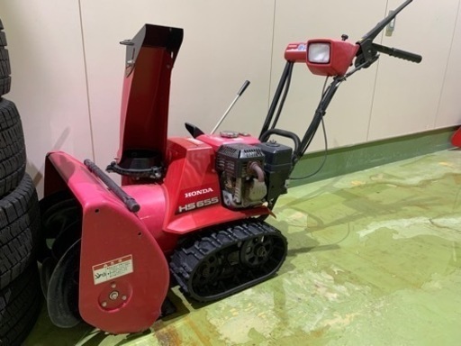 ホンダ　hs655  整備済み