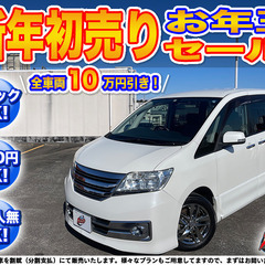 神奈川【自社ローン】保証人無可★全国対応★セレナ【ライダー】★車...
