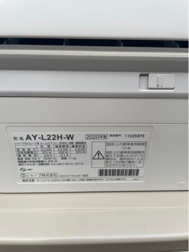 届けます　エアコン　シャープ　プラズマクラスター　2020年製