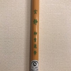 【書道筆】値下げ（未使用）6本セットの画像