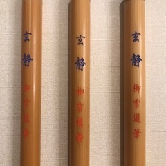 【書道筆】値下げ（未使用）6本セットの画像
