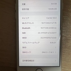 iPhone8の画像