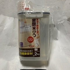密閉米びつ パッキン付 2kg 保存容器1個 アスベルの画像