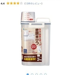 密閉米びつ パッキン付 2kg 保存容器1個 アスベル