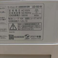 衣類除湿乾燥機の画像