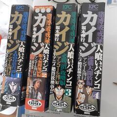 カイジ賭博破戒録人喰いパチンコ