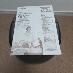 タイガー魔法瓶　圧力IH炊飯ジャー5.5合炊き　JKP-Hの画像