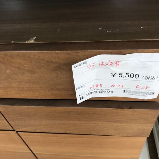 ★ジモティ割あり★ ISSEIKI 収納棚 茶 H85×W71×D38 クリーニング済み KJ1322