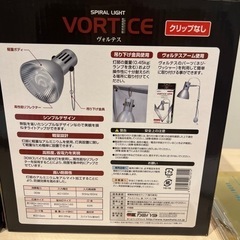 神畑 ヴォルテス ライト 30w 新品未使用の画像