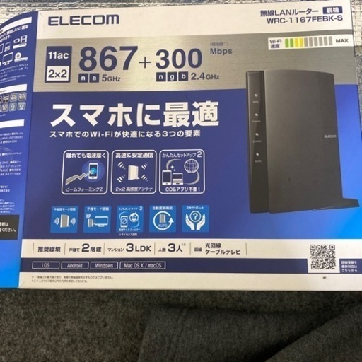 【電波強】無線ルーター