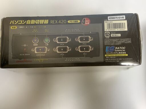 RATOC ラトック パソコン自動切替器 REX-420 動作未確認（420007510149