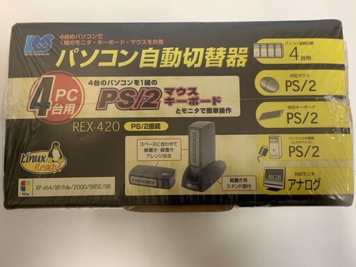 RATOC ラトック パソコン自動切替器 REX-420 動作未確認（420007510149）【値下げしました】