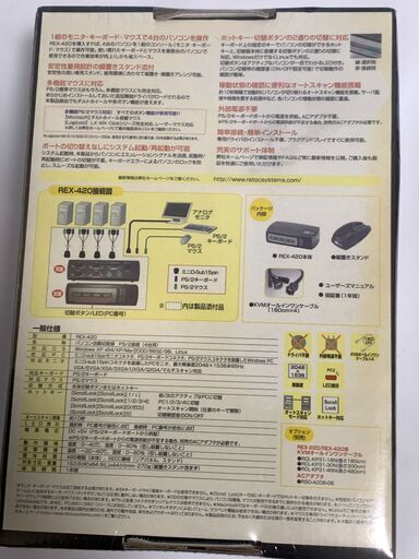 RATOC ラトック パソコン自動切替器 REX-420 動作未確認（420007510149）【値下げしました】