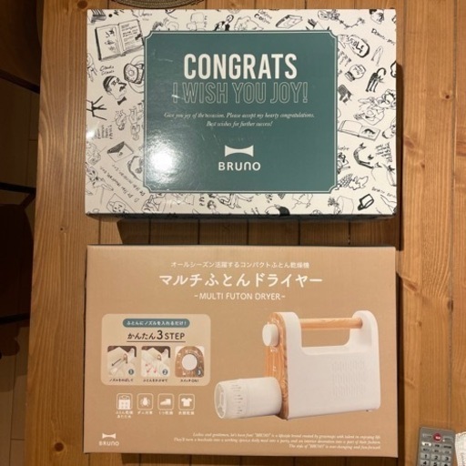 (新品) BRUNO マルチふとんドライヤー