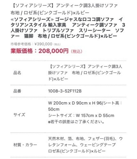 アンティークソファ