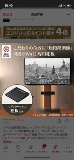 テレビ台の棚板