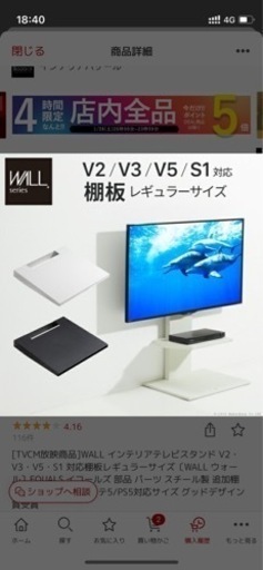 テレビ台の棚板