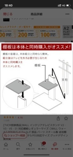 テレビ台の棚板