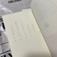 プラナリア 山本文緒  文春文庫 直木賞の画像
